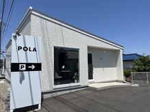 ポーラ 前橋みなみ店(POLA)の雰囲気（店舗外観）