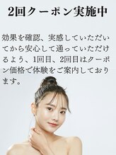 ビアンカ/2回クーポン実施中