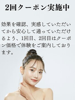 ビアンカ/2回クーポン実施中