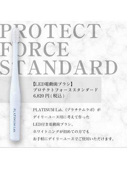 ホワイトニングビューティー 行橋店/ホワイトニング電動歯ブラシ