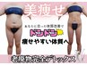 【夏に向けて】-7キロの実績◎あなたに合わせた痩せ方￥60,000→30,000