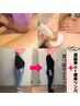 【大幅ダウン】耳つぼ+皮下脂肪&内脂肪解消体験コース【120分】