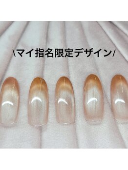 はあとねいる 南流山店/マイ指名限定デザイン