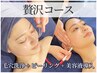 8/15迄【大人毛穴ケア】AI肌診断+毛穴洗浄+艶肌ピーリング+導入+引締パック