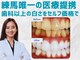 スマイルホワイト 練馬店の写真