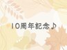 【10周年記念♪】男性限定　極上もみほぐし　100分　¥10700→¥10200