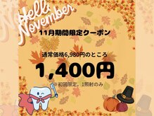 ホワイト つくば店(WHITE)