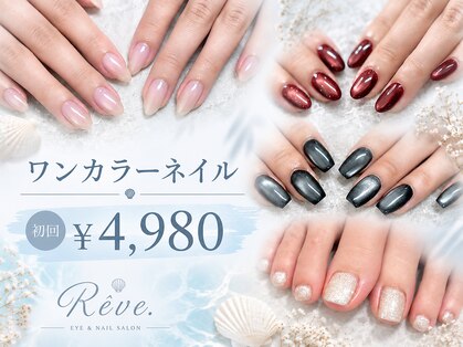 レーヴ 本厚木店(Reve.)の写真