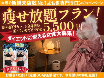 ヤヨスチーム(YAYOSTEAM)の写真