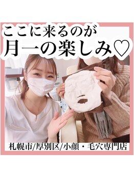 ベア(Bea)/ご来店ありがとうございます♪