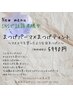 SNSで話題！【まつげパーマ×まつげティント】ご新規様¥6000