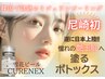【新メニュー★尼崎初導入】憧れの艶玉肌！韓国で話題沸騰！リジュランピール