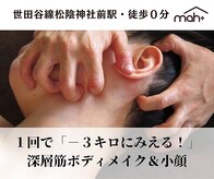 マー(mah)