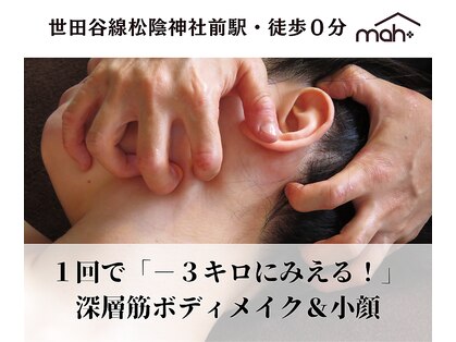 マー(mah)の写真