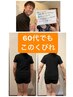 更年期でも健康的に痩せたい！50代～のダイエット相談￥980夏まで限定残り1名
