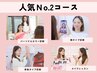 【16パーソナルカラー診断+骨格+顔タイプ+フルメイクレッスン】人気NO2