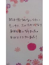 ルーエプラッツ 恵比寿(Ruhe plats)/お客様からのご感想