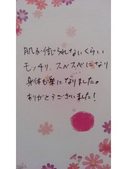 ルーエプラッツ 恵比寿(Ruhe plats)/お客様からのご感想