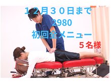 フジ 整体院(FUJI)