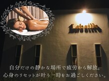 ラベイユ(Labeille)