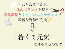 モビ(mobi)/猫背改善の整体　姿勢調整