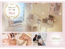 アリュール 小島本店(Allure)