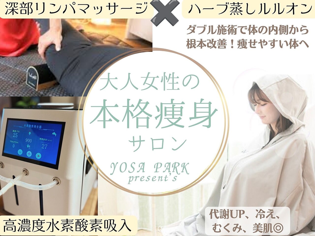 ヨサパーク プレゼンツ 大野城店(YOSA PARK Present's