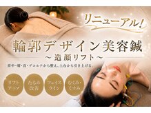 ことのは治療院