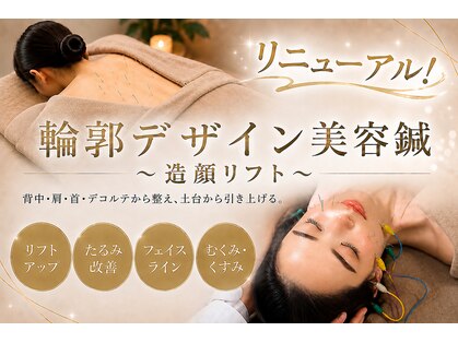 ことのは治療院の写真