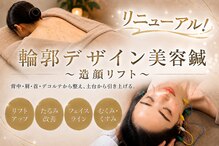 ことのは治療院