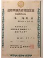 けんらくリラクゼーション 国際食育師認定証