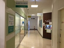 ウェルネス ワサダ(WASADA)/わさだコンタクト向かい