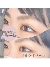 カルディア/まつげパーマ