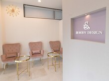 創ボディデザイン 前橋店(創 BODY DESIGN)