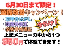 多賀城アットイーズ整骨院