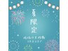 【18名様/50人中 】SUMMERクーポン！ホワイトニング 40分¥2,200！