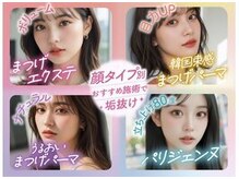 ダメージレスに拘ったLilaのまつげパーマで垢抜け目元に★