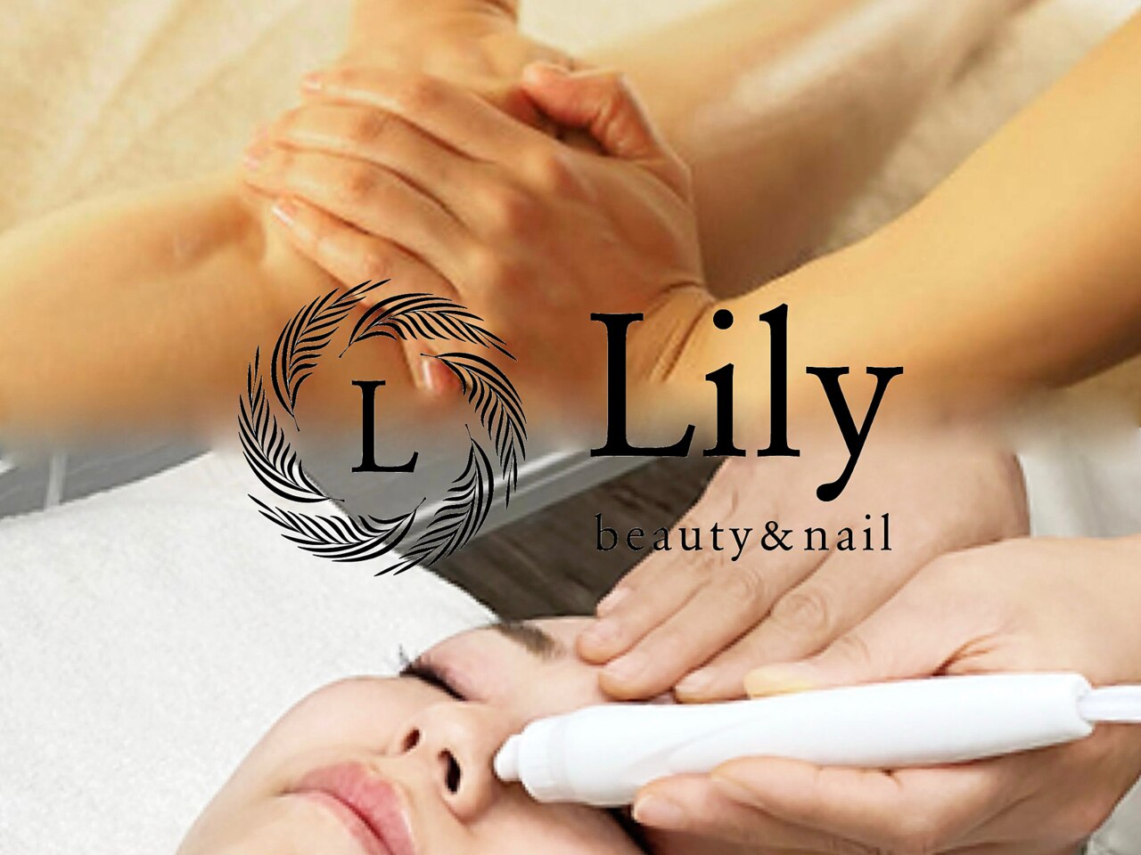 リリー(Lily)｜ホットペッパービューティー