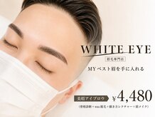 ホワイトアイ 岐阜(WHITE EYE)