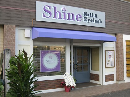 シャイン ネイルアンドアイラッシュ(Shine Nail & Eyelash)の写真