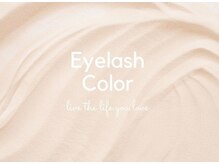 アイラッシュサロン ブラン イオンモール船橋店(Eyelash Salon Blanc)/カラーマツエク