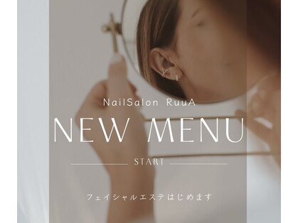 ルーア(RuuA)の写真