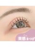 【OPEN記念】50%0FF 韓国風 似合わせまつげパーマ＋ケア付 5950→2980