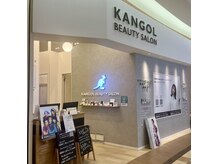 カンゴールビューティーサロン あまがさき店(KANGOL BEAUTY SALON)