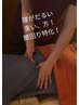 《腰がとにかくしんどい方！》腰まわり集中全身コース　60分！