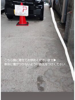 アトリエ アメール(atelier amer)/駐車場のご注意