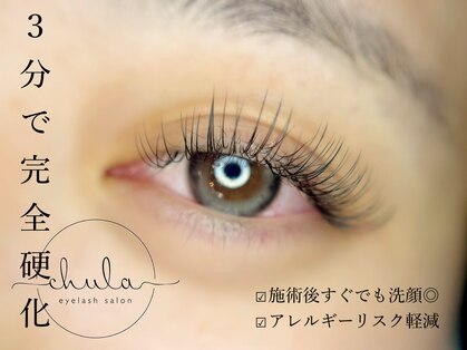 チュラ(Chula)の写真