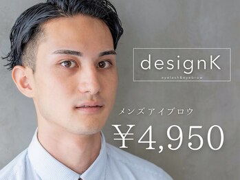 デザインケー 多賀城店(designK)