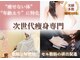 ヨサパーク リボーン(YOSA PARK Reborn)の写真