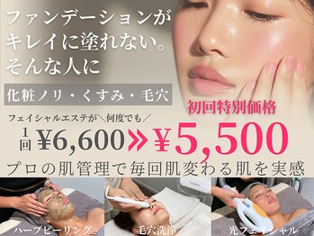 バタフライ 津田沼店(Butterfly)の写真/毎日感じる肌の変化をストレスではなく嬉しい気分に♪美肌作りはプロへお任せ下さい!